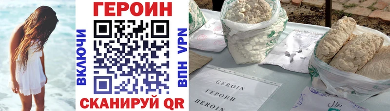 ГЕРОИН афганец  как найти закладки  Чегем 