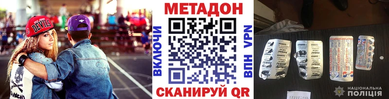 Метадон VHQ  где купить наркотик  Чегем 